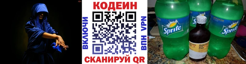 блэк спрут ссылки  хочу   Удомля  Кодеин Purple Drank 