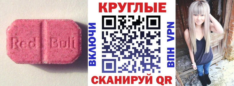 Ecstasy TESLA  наркошоп  blacksprut как зайти  Удомля 