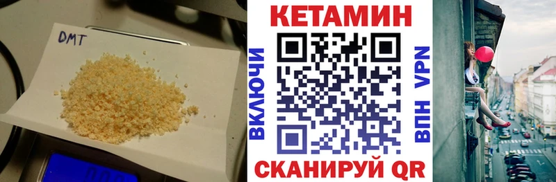 КЕТАМИН VHQ  omg как войти  Удомля 