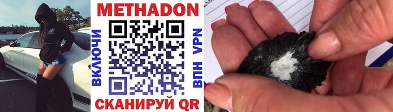 KRAKEN вход  Удомля  Метадон белоснежный  наркотики 