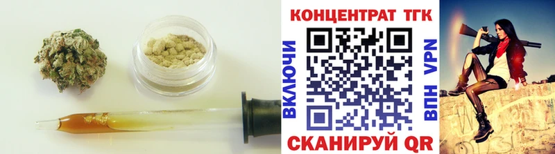 ТГК THC oil  Удомля 